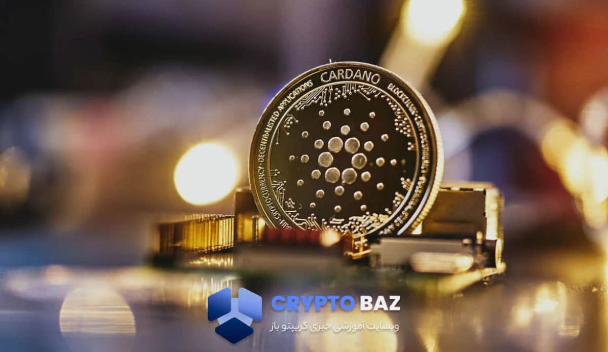 تصویر خبر کاردانو در زیر ۰.۲۷ دلار؛ تحلیل فشار فروش و کاهش Open Interest