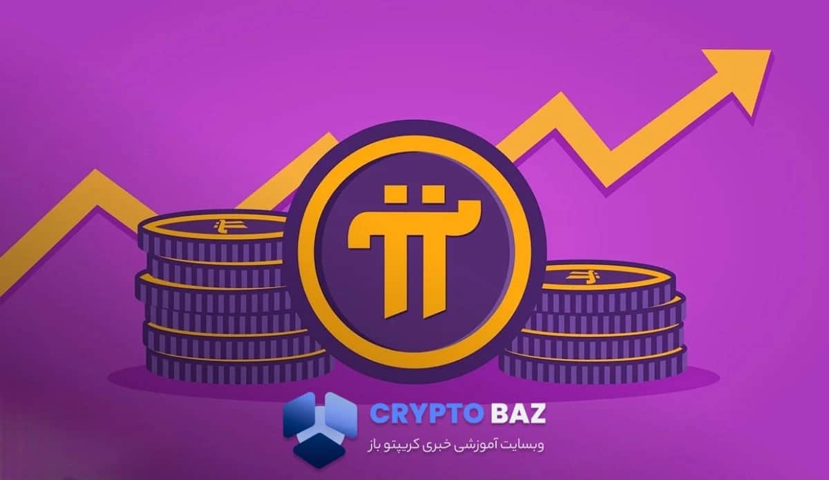 تصویر خبر پای نتورک در مسیر ۰.۲۵ دلار؛ رشد ۵۰ درصدی در چند روز