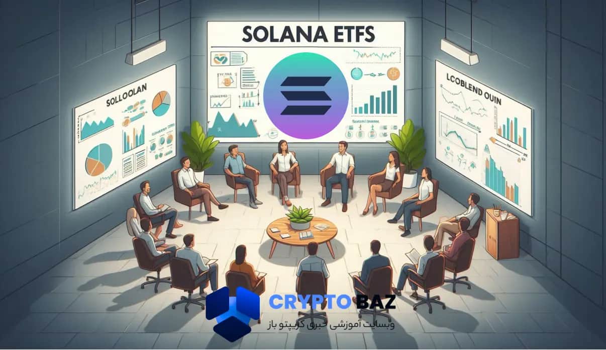 تصویر خبر مشکلات بزرگ ETF سولانا