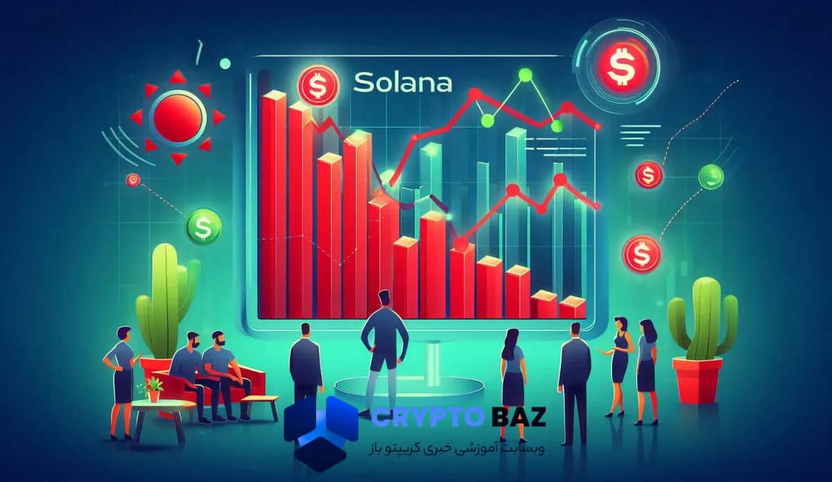 تصویر خبر افت شدید سولانا؛ کاهش قیمت بیت‌کوین و اتریوم