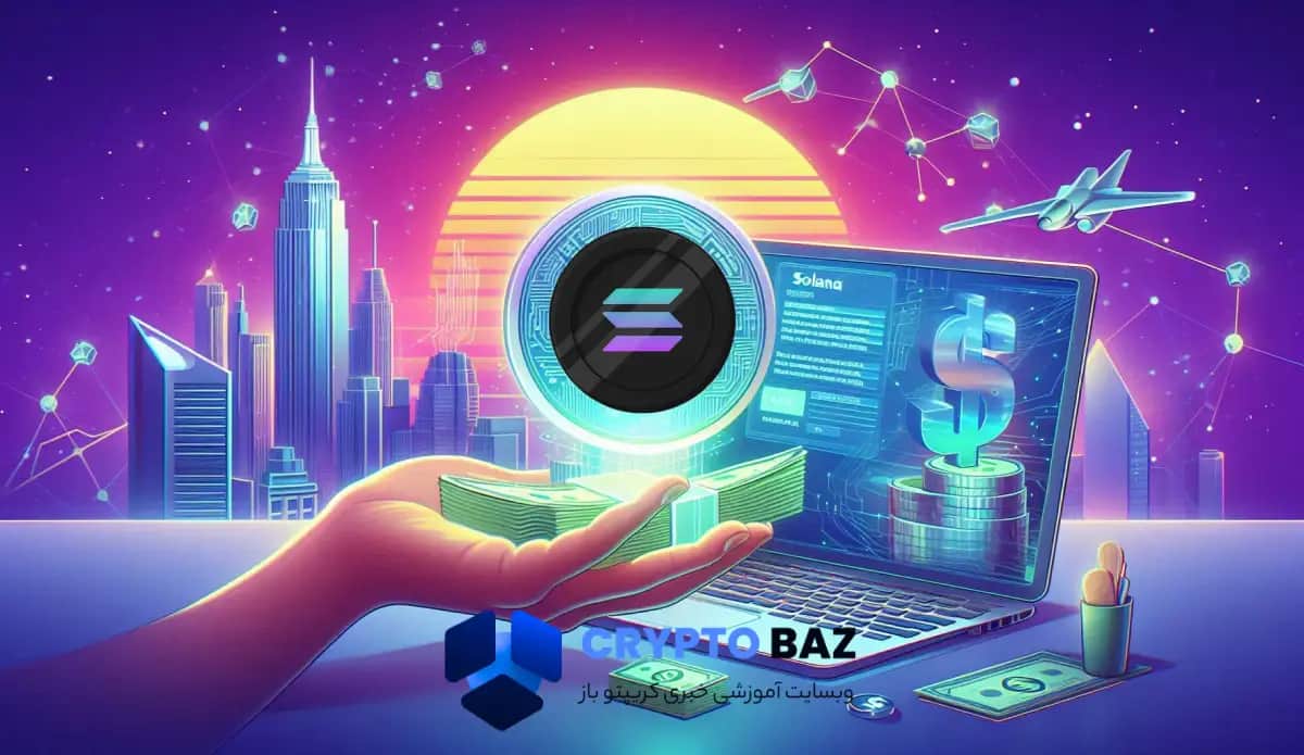 تصویر خبر آیا سولانا به قیمت ۱۰۰۰ دلار می‌رسد؟