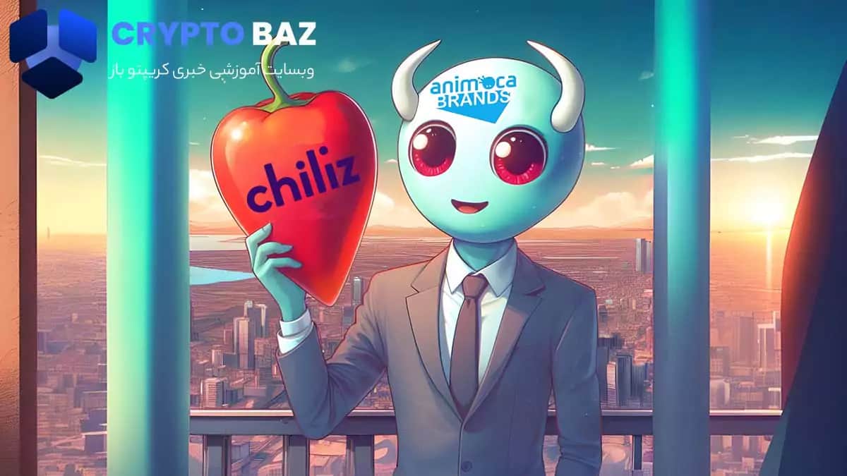 تصویر خبر  Animoca با Chiliz برای تقویت SportFi شریک می شود