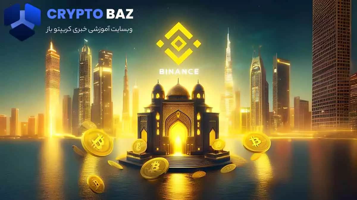 تصویر خبر بایننس در تایلند