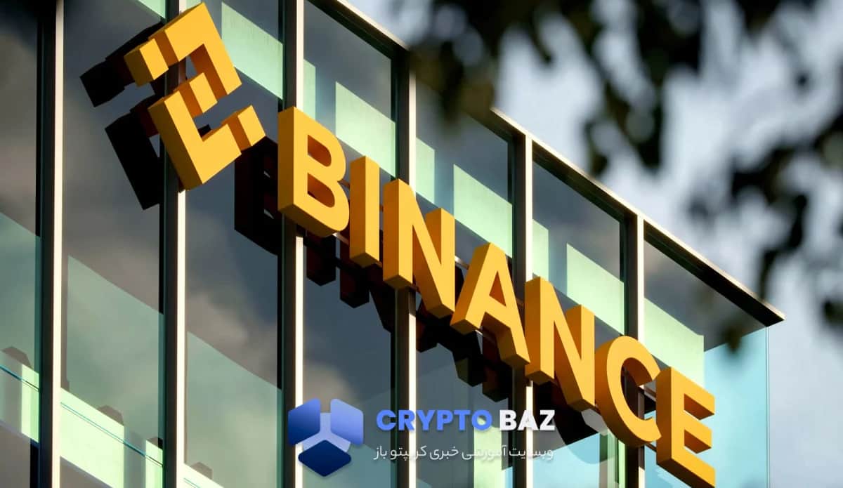 تصویر خبر بایننس علیه والاستریت ژورنال بر سر تحریمهای ایران موضع گرفت