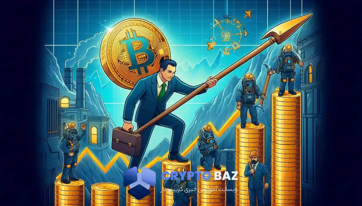 تصویر خبر تقاضای انفجاری نهادها برای سهام استخراج بیتکوین!