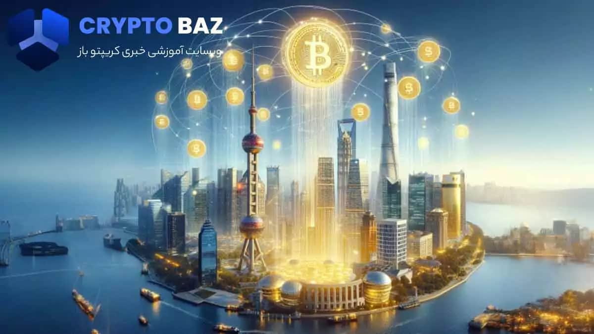 تصویر خبر یک پرداخت فرامرزی 100 میلیون یوانی با کمک یوان دیجیتال توسط بانک مرکزی چین