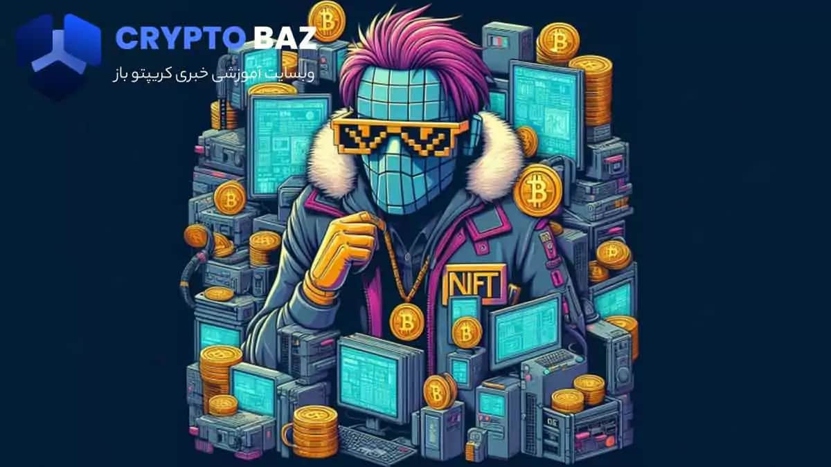 تصویر خبر یک کالکتور NFT، با کریپتوپانک 1 میلیون دلار وام دریافت کرد.