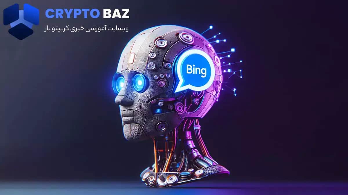 تصویر خبر از این پس Bing Chat مایکروسافت شامل هوش مصنوعی تصویر DALL-E 3 و تصاویر واترمارک شده است.