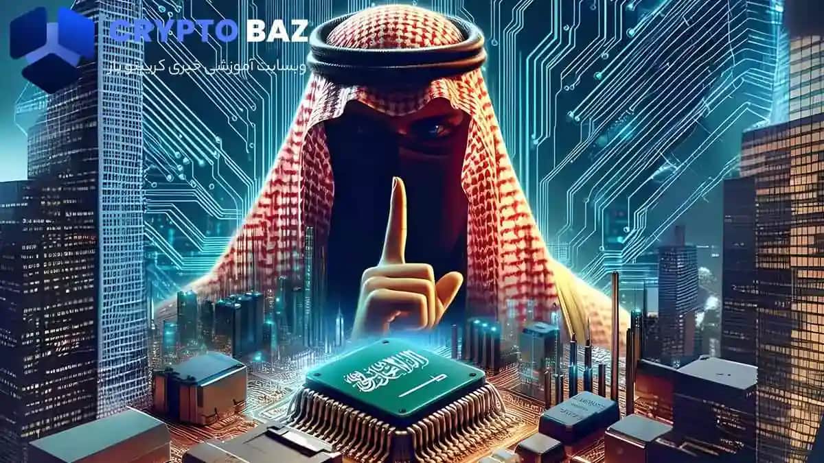 تصویر خبر وادار کردن عربستان به واگذار کردن سهامش در پلتفرم ساخت تراشه های هوش مصنوعی توسط امریکا
