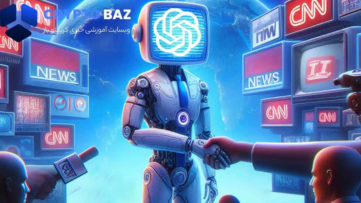 تصویر خبر مذاکرات open ai با شرکت های اصلی پخش کننده اخبار