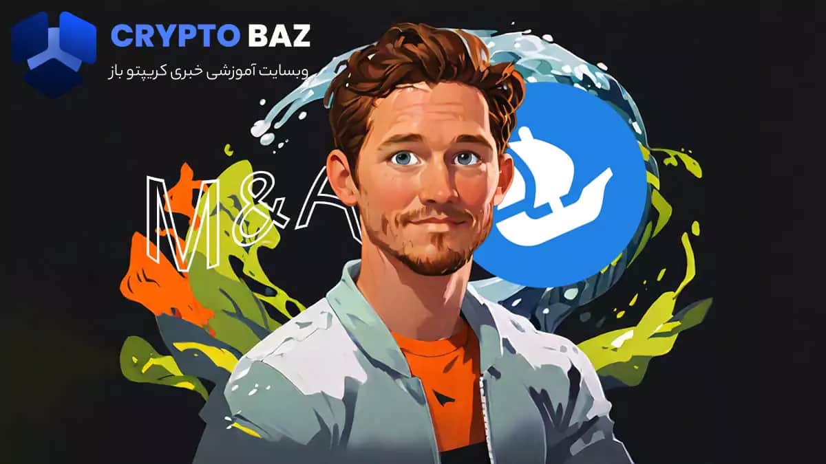 تصویر خبر اظهار نظر جدید مدیر عامل open sea در ارتباط با بازار nft ها