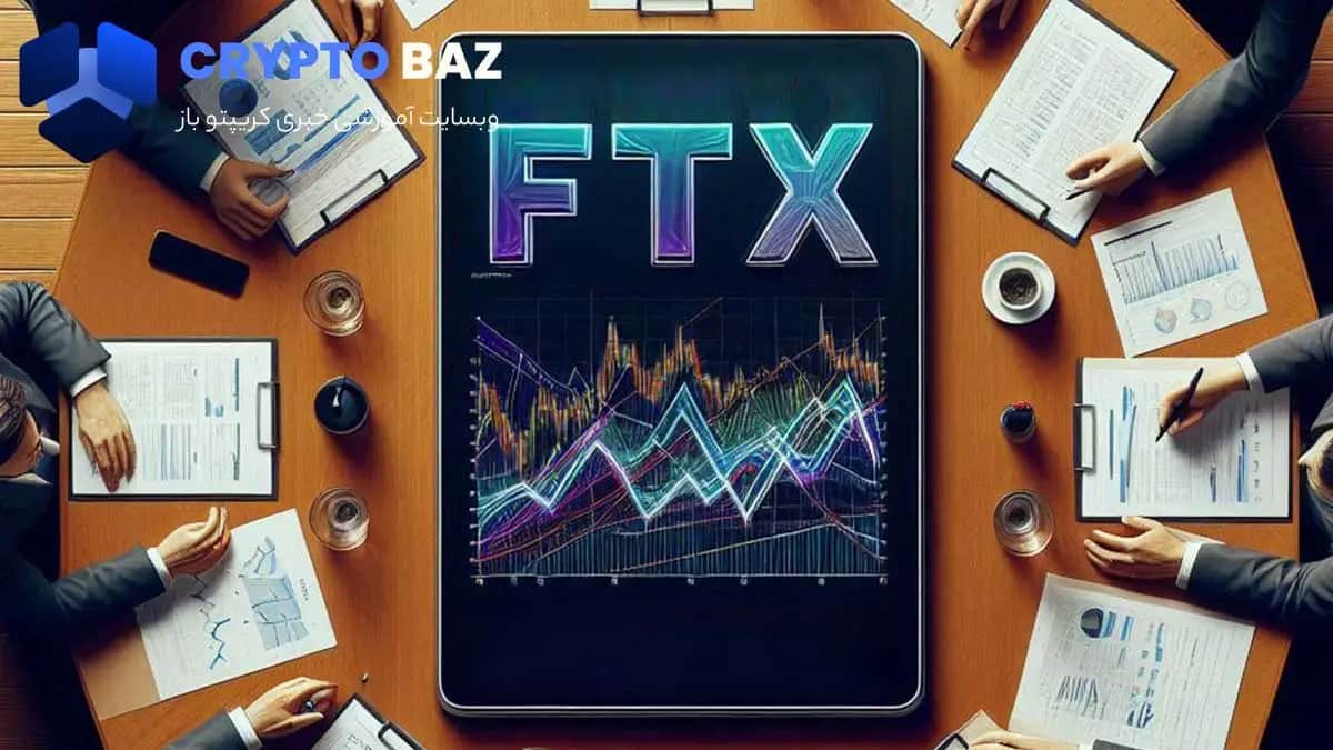 تصویر خبر یک نگاه عمیق به آینده رمزنگاری: FTX