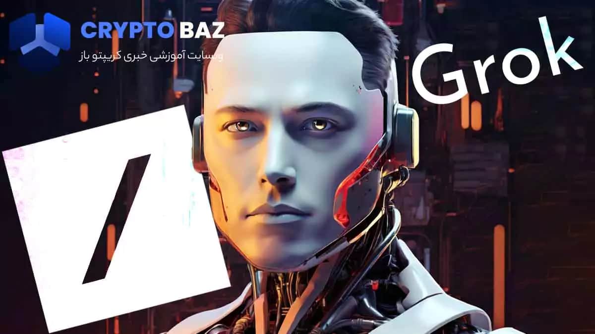 تصویر خبر به چالش کشیدن ChatGPT و xAi توسط هوش مصنوعی groq