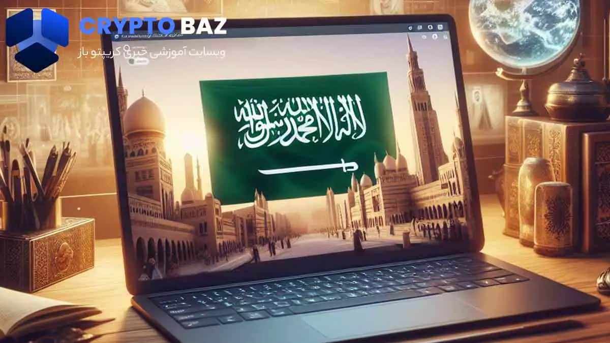 تصویر خبر راه اندازی پلتفرم متاورسی دولت عربستان برای حفظ میراث