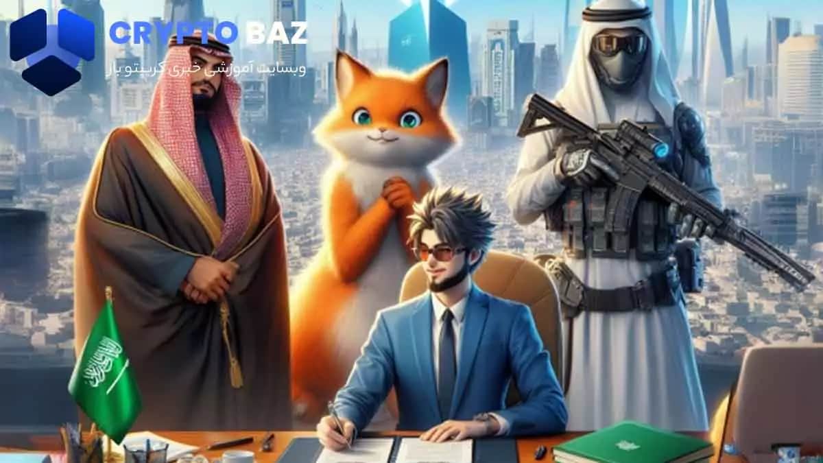 تصویر خبر امضای تفاهم نامه بین Animoca Brands و KACST عربستان سعودی برای پیشبرد اکوسیستم وب3