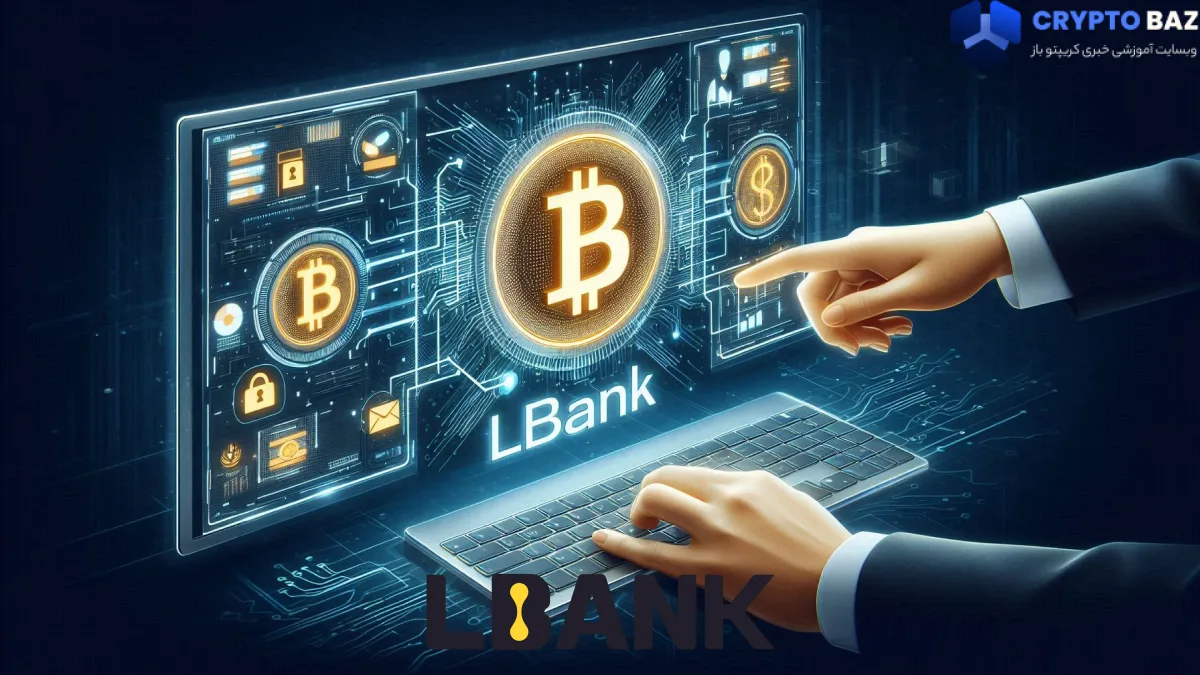 راهنمای جامع ثبتنام و استفاده از صرافی ال بانک (LBANK)
