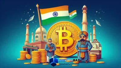 قوانین مالیاتی ارزهای دیجیتال در هند بدون تغییر باقی ماندند