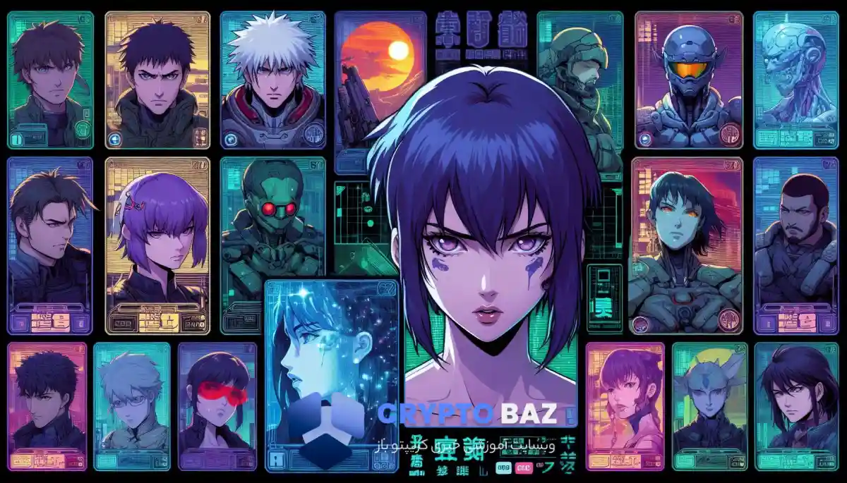 عرضه NFT‌های انیمه Ghost in the Shell در ۳۱ اکتبر