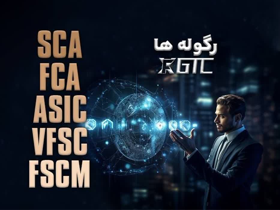 بررسی انواع حساب بروکر gtcfx + رگولاتوری بروکر جی تی سی اف ایکس