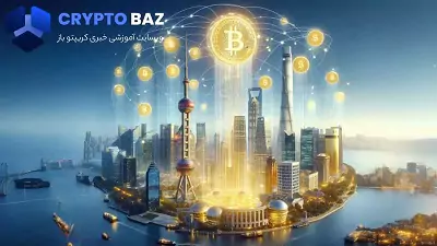 یک پرداخت فرامرزی 100 میلیون یوانی با کمک یوان دیجیتال توسط بانک مرکزی چین