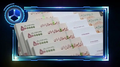 اختلاس در بانک دولتی تهران