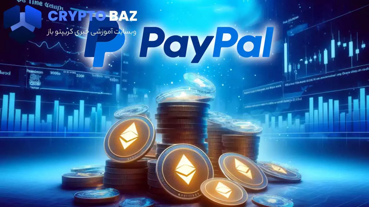 گسترش استیبل کوین paypal