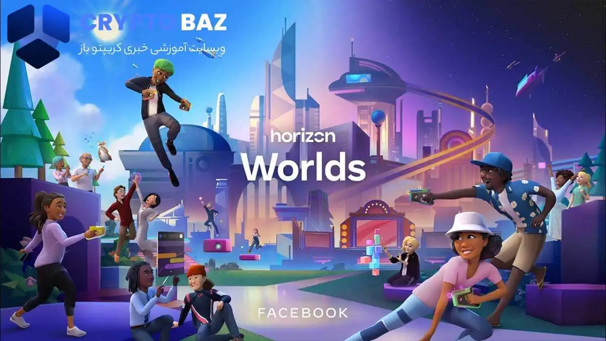 بازی Horizon World در موبایل