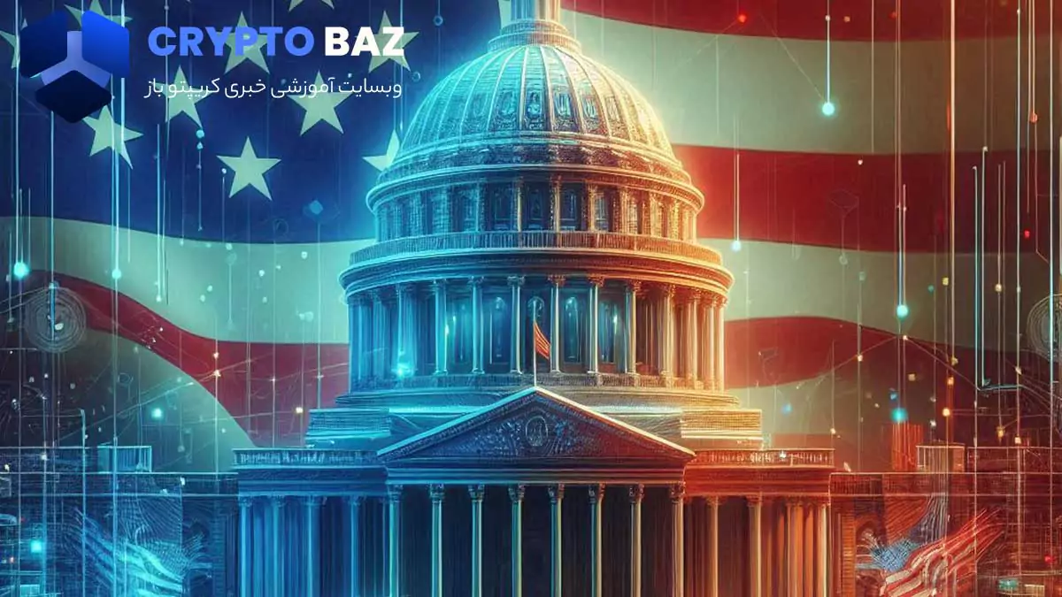 رای گیری جدید مجلس نمایندگان ایالات متحده برای نقش های نظارتی ارزهای دیجیتال