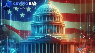 رای گیری جدید مجلس نمایندگان ایالات متحده برای نقش های نظارتی ارزهای دیجیتال