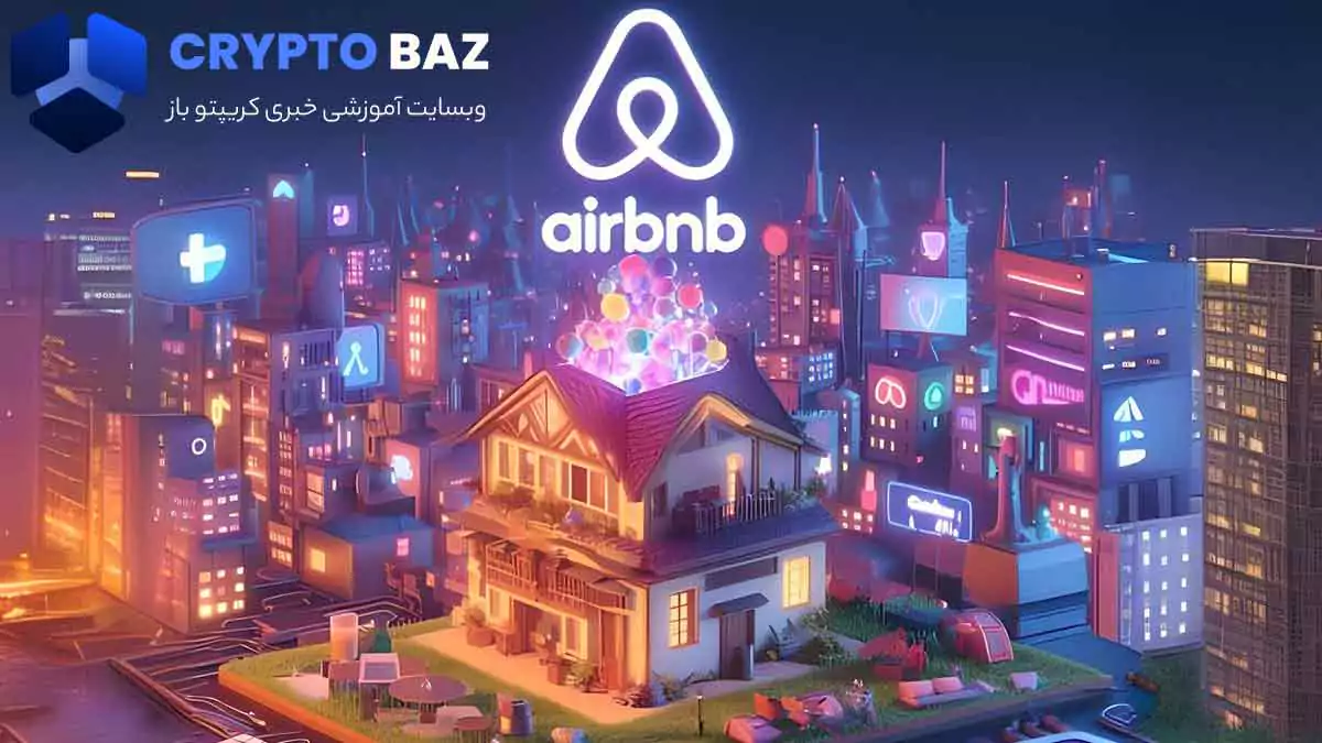 خرید 200 ملیون دلاری airbnb برای یک استار تاپ هوش مصنوعی