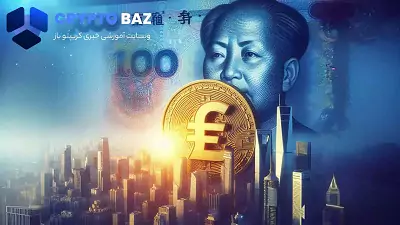 یوان چین دومین ارز پرکاربرد جهان برای تسویه حساب های تجاری سوئیفت