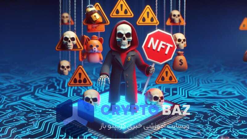 با ترفندهای کلاهبرداری در کانال‌های سیگنال NFT آشنا شوید!!