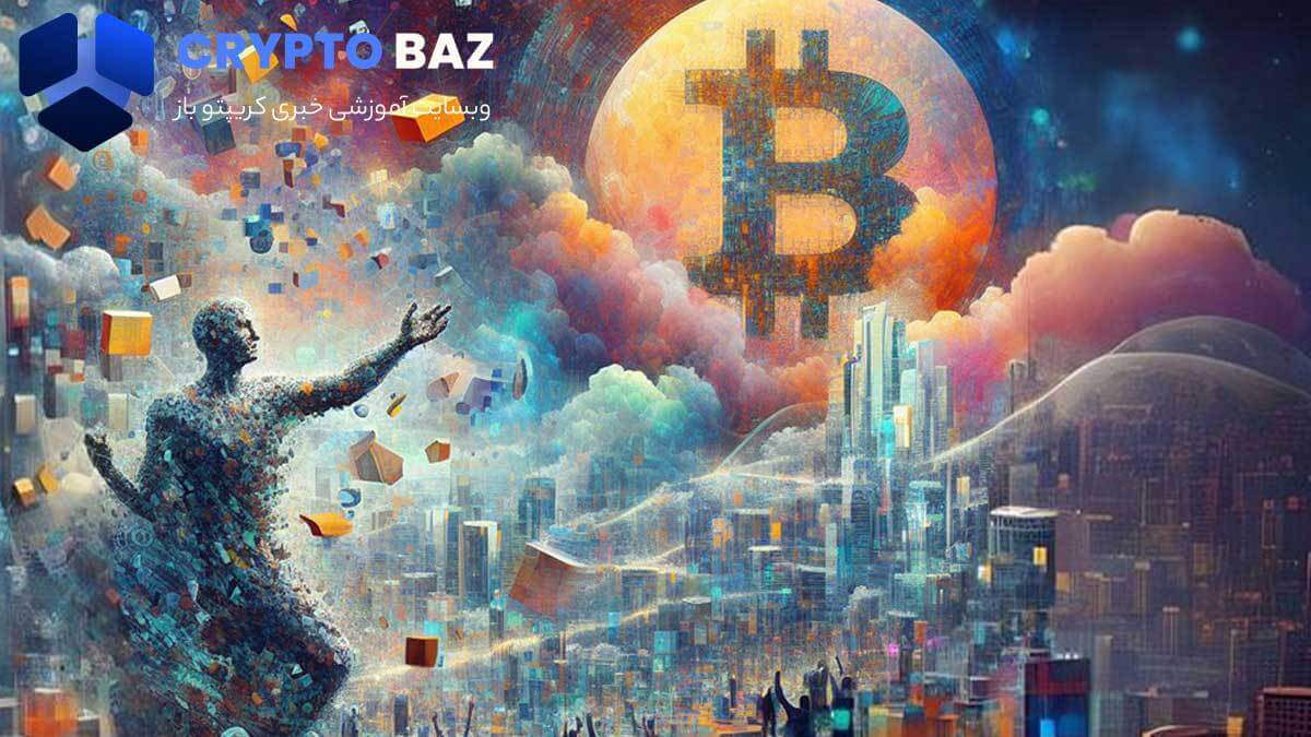 آشنایی کامل با مفهوم UTXO یا خروجی خرج نشده تراکنش