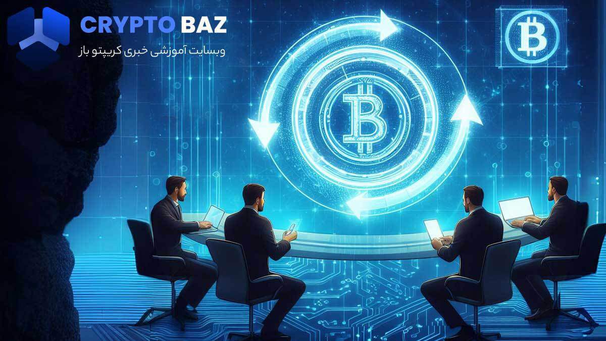 قرارداد معاوضه یا Swap Contract چیست؟