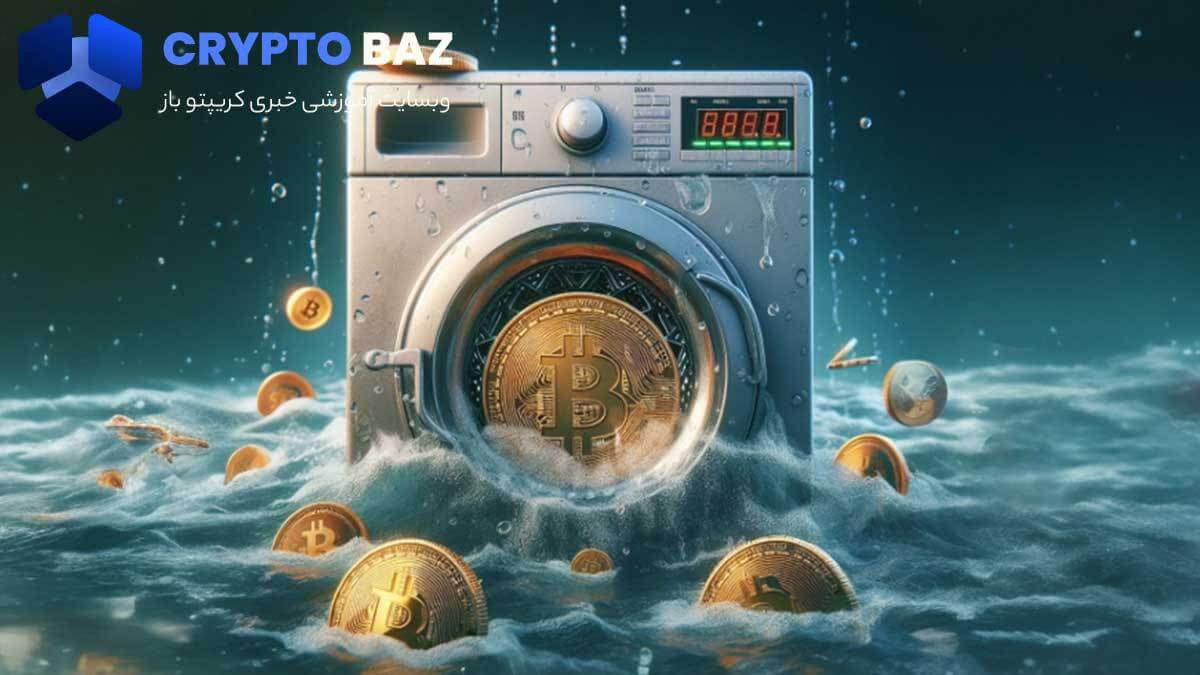 واش تریدینگ (Wash Trading) چیست؟