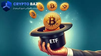 پیشرفت شرکت کریپتو 7RCC در ETF بیت‌کوین نقطه‌ای محیط زیستی