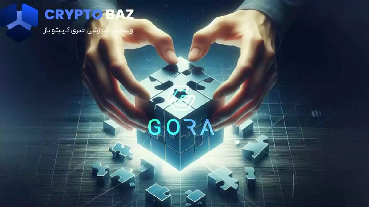 یک گام بزرگ در توسعه DApps توسط Gora