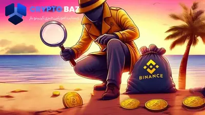 یک ماجرای بین المللی، تحویل مدیر اجرایی Binance به نیجریه