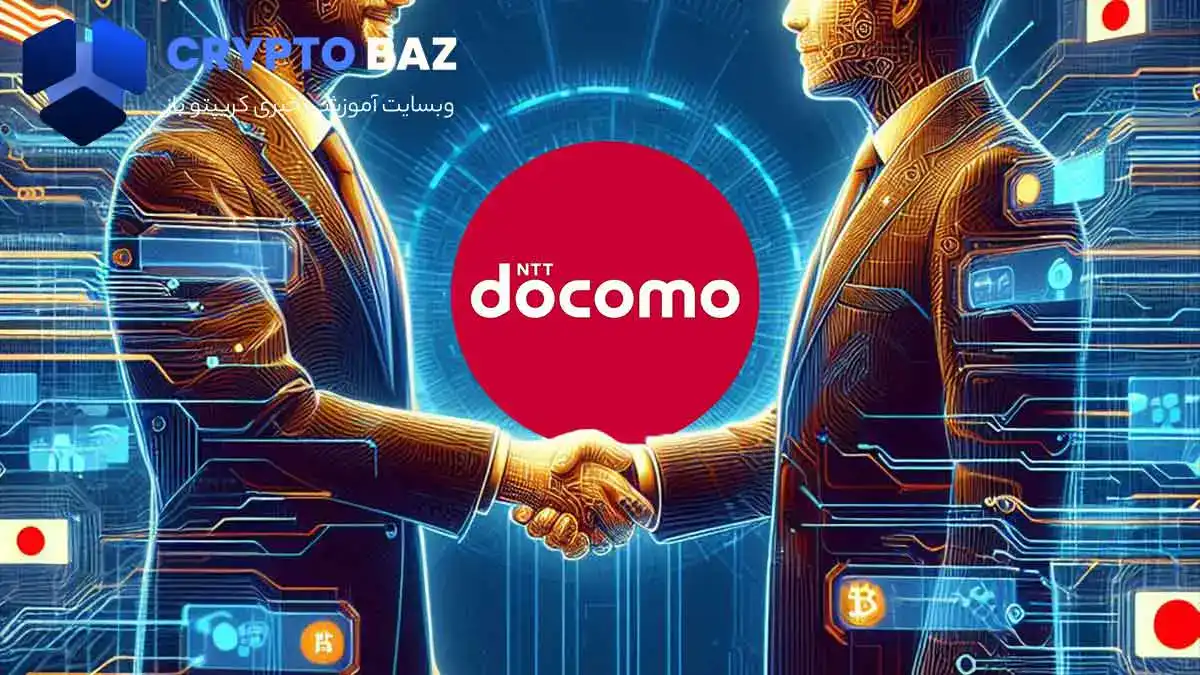 راه اندازی کیف پول web3 با هدف قرار دادن کاربران ارزهای دیجیتال و NFT توسط  NTT Docomo