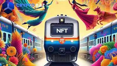 عرضه بلیط های قطار NFT از 20 مارس تا 2 آوریل در هند