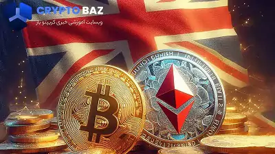 شروع پذیرش درخواست‌ها برای مبادله‌ی رمزارز بیت‌کوین و اتریوم (ETN) در بورس لندن (LSE)