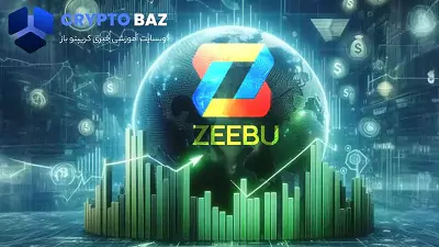 عبور حجم معاملات پلتفرم Zeebu از 1 میلیارد دلار