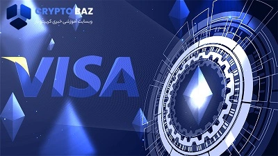 بهبود چشم انداز پرداخت با ارزدیجیتال: کمپانی ویزا (Visa) قرارداد هوشمند خود را معرفی کرد!