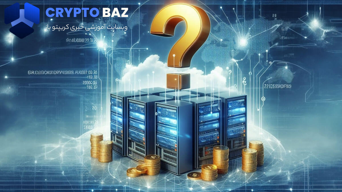 خرید سرور مجازی تا چه اندازه می تواند به موفقیت شما در معاملات ارزی کمک کند؟