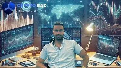 محمد آهنگری اصل خالق دوره شاهکار صفر تا هزار آموزش فارکس