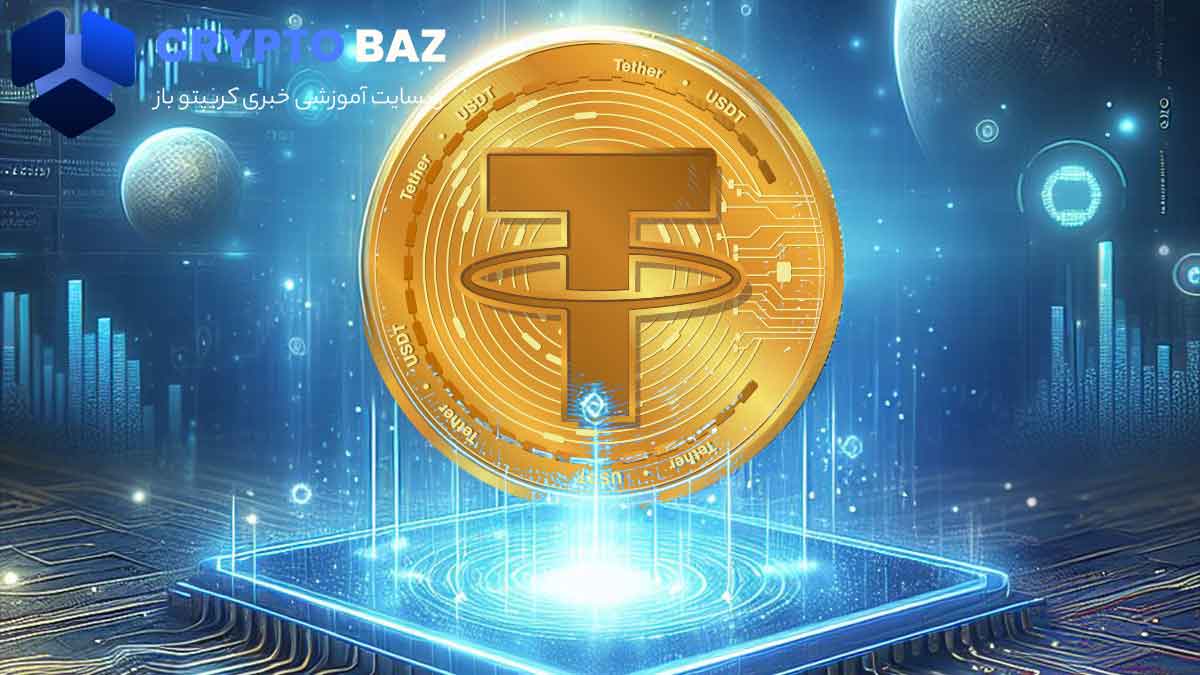 چرا تتر یکی از پایدارترین رمزارزهاست؟