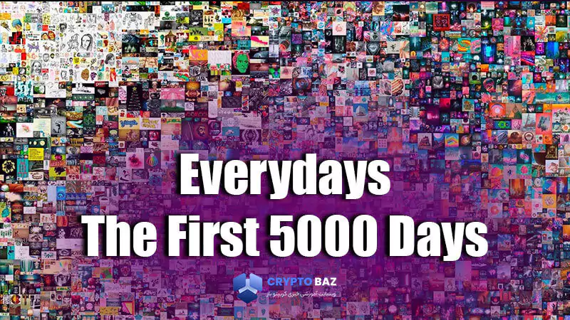 ۵۰۰۰ روز نخست بیپل