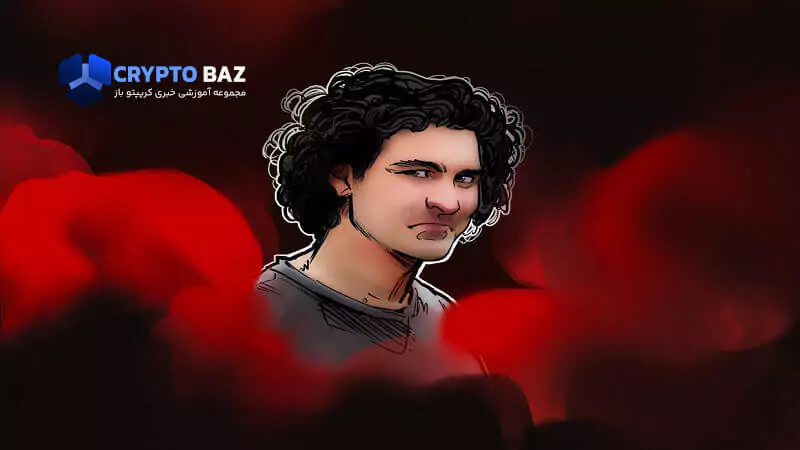سقوط سنگین ثروت سم بنکمن از 26 میلیارد به صد هزار دلار source: cointelegraph