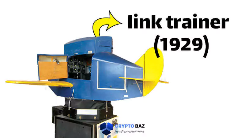 link trainer 1929