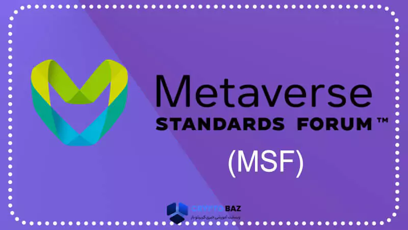 msf standard